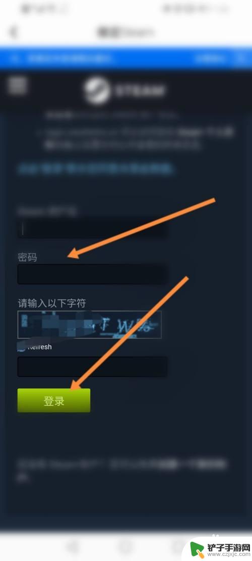 小黑盒手游怎么绑定steam 小黑盒绑定Steam账号的方法