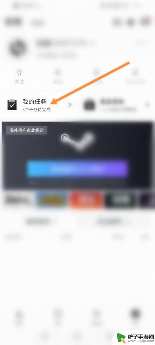 小黑盒手游怎么绑定steam 小黑盒绑定Steam账号的方法