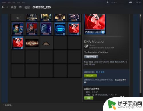 steam库存卖 如何在Steam市场上出售库存物品