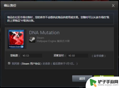 steam库存卖 如何在Steam市场上出售库存物品