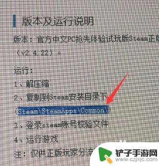 steam测试版游戏怎么找 Steam安装位置在哪里