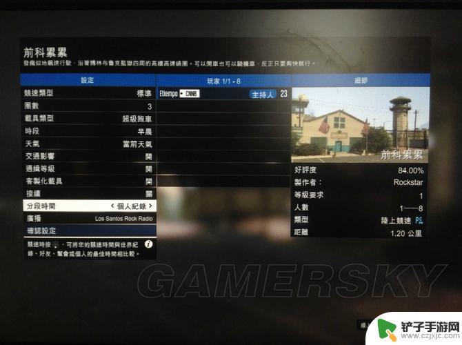 gta5线上教学怎么关 GTA5在线如何关闭聊天栏