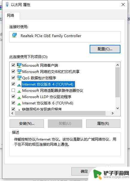 steam社区错误是怎么回事 电脑Steam社区打不开105错误怎么解决