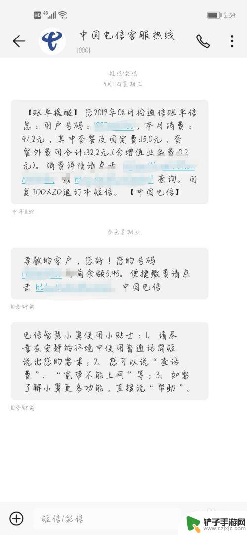 怎么开启手机人工服务 中国电信拨打客服电话如何选择人工服务