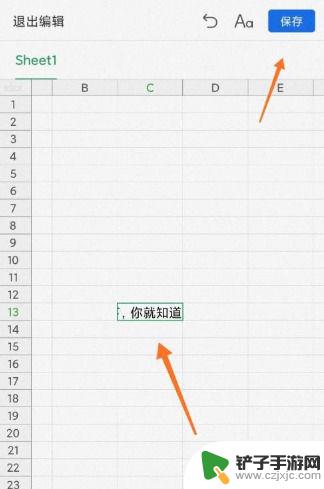 如何用手机编辑qq文件 QQ浏览器如何打开和编辑CSV文件