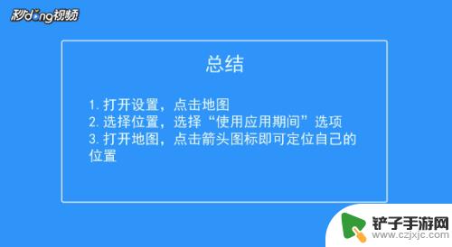 如何用手机定位自己 手机定位自己位置的步骤