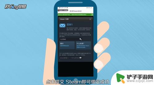 小黑盒子怎么登陆steam 小黑盒绑定steam教程