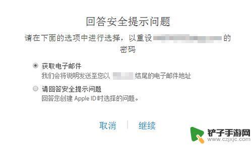 苹果手机密码过期怎么设置 如何解决Apple ID密码总是过期的问题