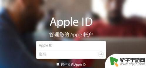 苹果手机密码过期怎么设置 如何解决Apple ID密码总是过期的问题