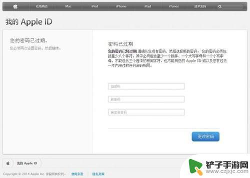 苹果手机密码过期怎么设置 如何解决Apple ID密码总是过期的问题