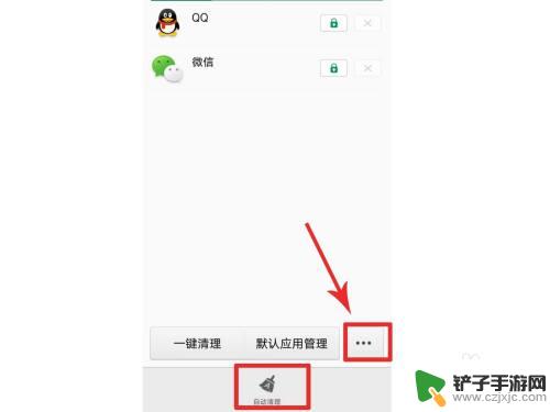 oppo手机老是跳出清理软件怎么关闭 oppo手机如何关闭已打开的软件