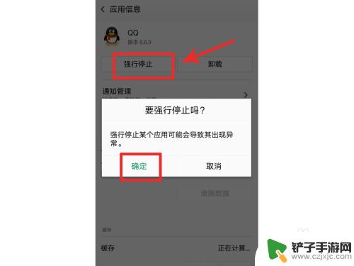 oppo手机老是跳出清理软件怎么关闭 oppo手机如何关闭已打开的软件