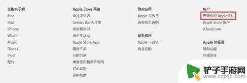 苹果手机密码过期怎么设置 如何解决Apple ID密码总是过期的问题