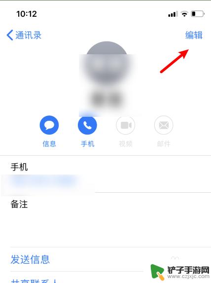 苹果手机如何删通讯电话 苹果手机如何删除通讯录中的电话号码