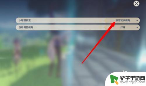 原神锁视角 原神玩家视角锁定方法