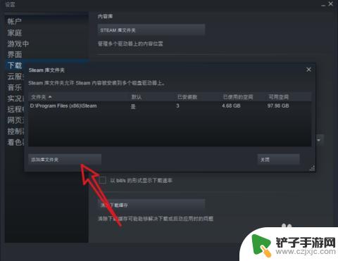 如何把其它平台的游戏加到steam 怎么将Steam游戏转移到其他电脑