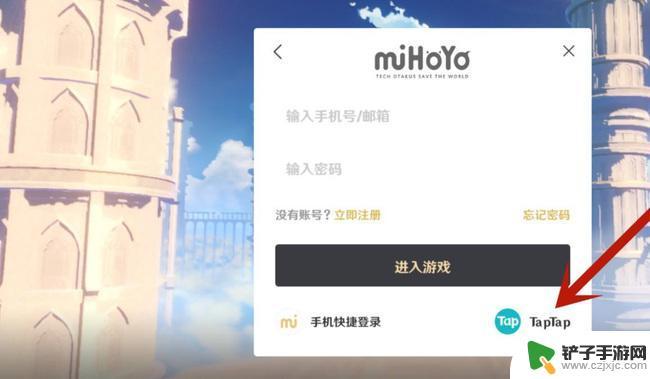 原神taptap登录需要验证码吗 原神taptap登录绑定教程