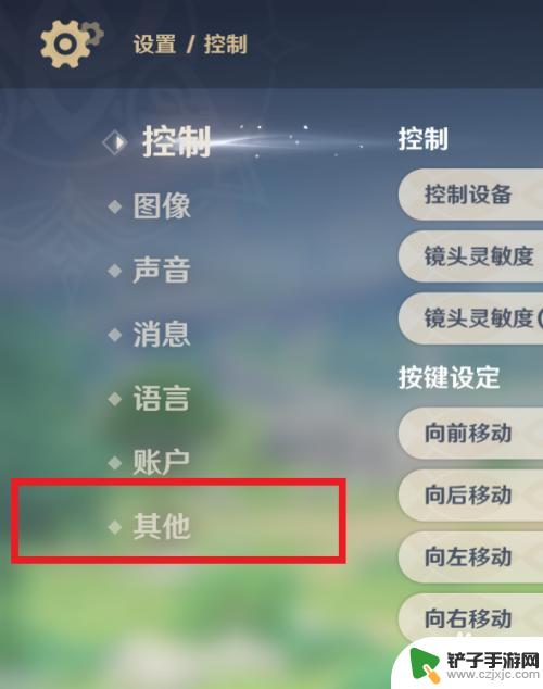 原神极致视角怎么调 如何在原神中开启自动调整视角功能