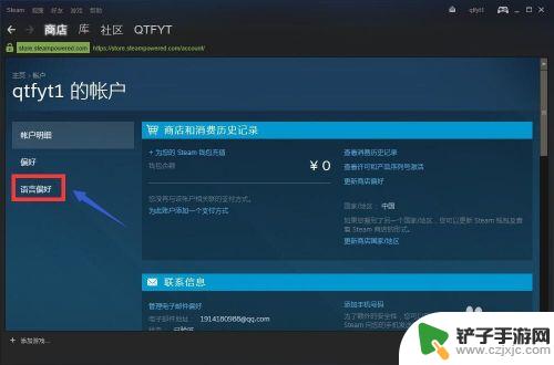 steam怎么调全日文 Steam语言偏好设置教程