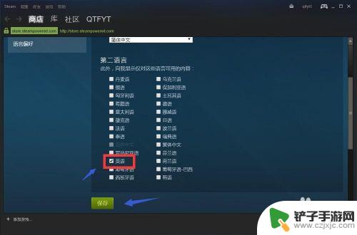 steam怎么调全日文 Steam语言偏好设置教程