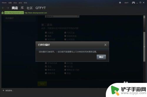 steam怎么调全日文 Steam语言偏好设置教程