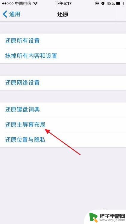 苹果手机快速图标分组 苹果手机桌面整理方法