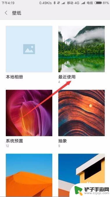 小米手机壁纸怎么选 小米手机壁纸设置方法和手机桌面背景图片修改指南