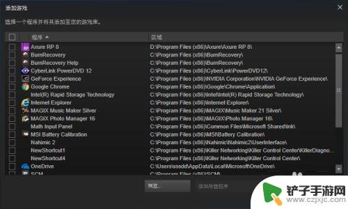 非steam的游戏怎么添加 Steam如何导入非Steam平台游戏