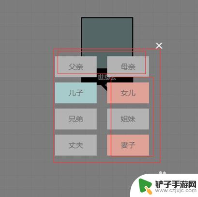 手机如何做世系图 世系图制作步骤