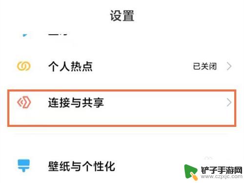 小米手机投屏功能怎么用 小米手机如何使用投屏功能