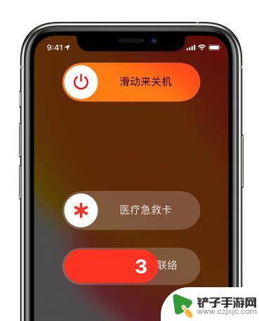 苹果手机紧急开机怎么开 iPhone 13 系列机型如何强制重启方法