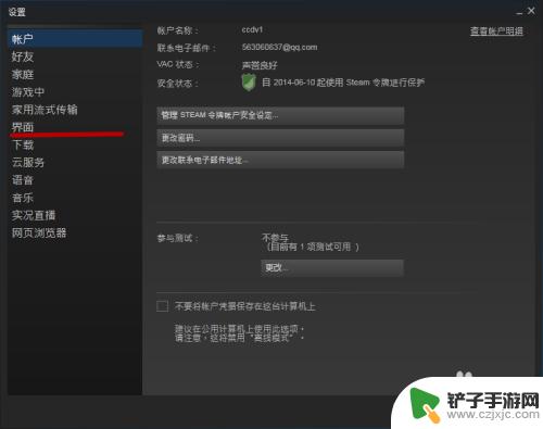 steam怎么禁止开机启动 Steam怎样关闭自动启动