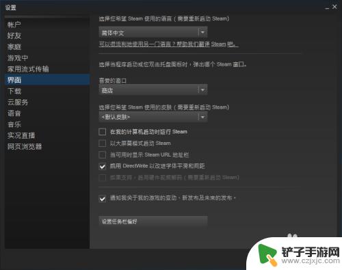 steam怎么禁止开机启动 Steam怎样关闭自动启动