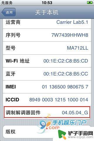 苹果手机如何查自己的基带 iPhone基带查询方法详解