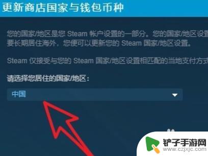 steam软件锁区怎么办 Steam锁区游戏怎么办