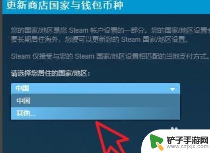 steam软件锁区怎么办 Steam锁区游戏怎么办