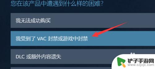 steam如何冻结vac steam账号被VAC封禁解决办法