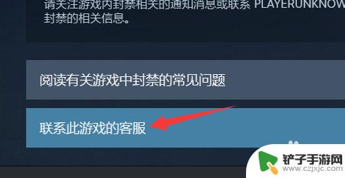 steam如何冻结vac steam账号被VAC封禁解决办法