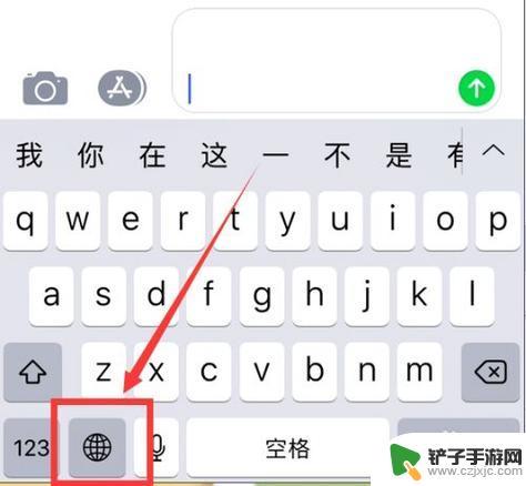 苹果手机怎么删除键盘常用的文字 苹果iPhone12手机输入法记忆删除方法