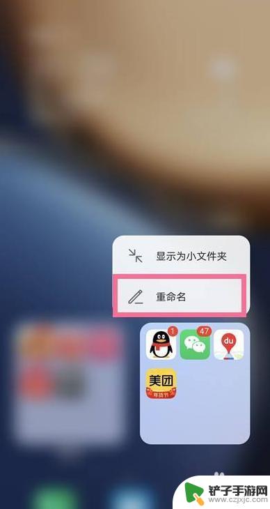 怎么给手机文件夹改名 手机文件夹改名字的方法