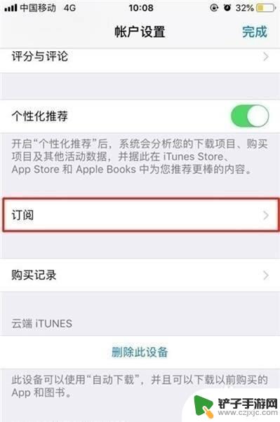 iphone查自动续费 怎样关闭苹果应用的自动续费