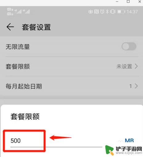 手机设置流量限制怎么设置 怎么在手机上设置流量限制