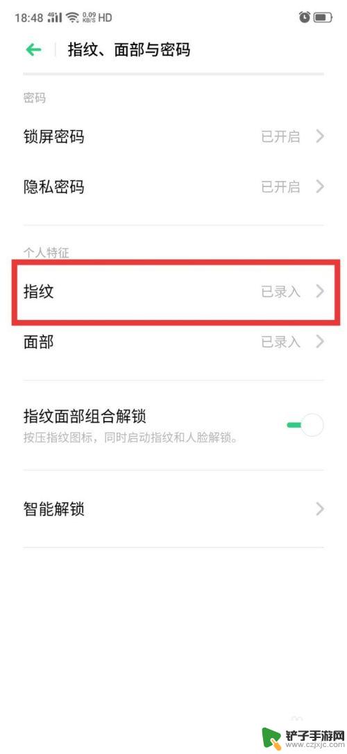 华为手机指纹解锁图标怎么改 修改手机指纹锁屏显示图标步骤