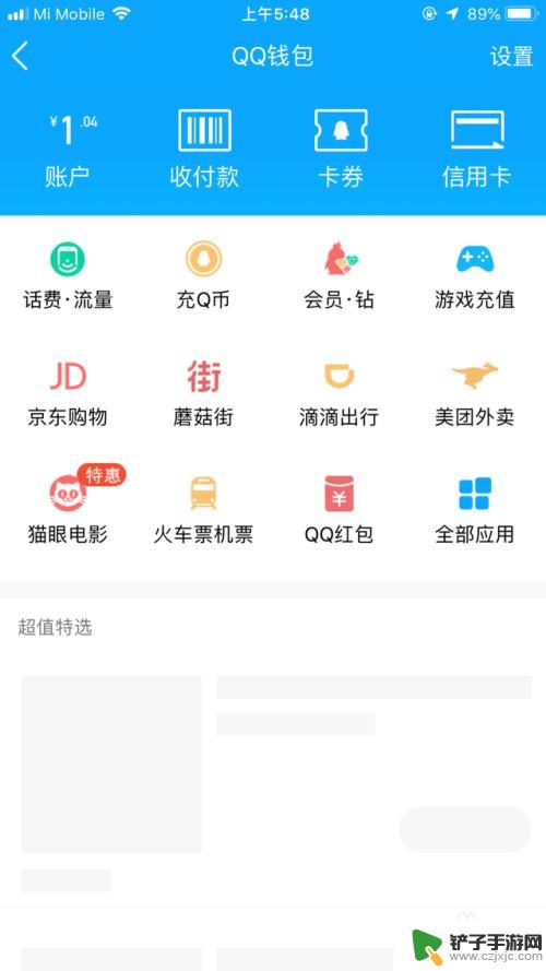 q币卡手机怎么充值 怎样用手机充值卡充q币