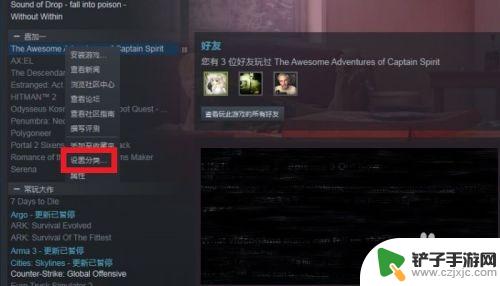 steam游戏分组怎么弄 如何在STEAM对游戏库存进行分类