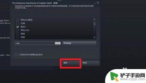 steam游戏分组怎么弄 如何在STEAM对游戏库存进行分类