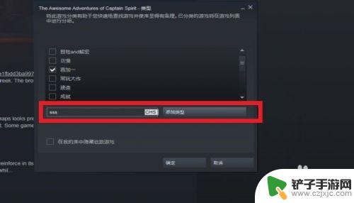 steam游戏分组怎么弄 如何在STEAM对游戏库存进行分类