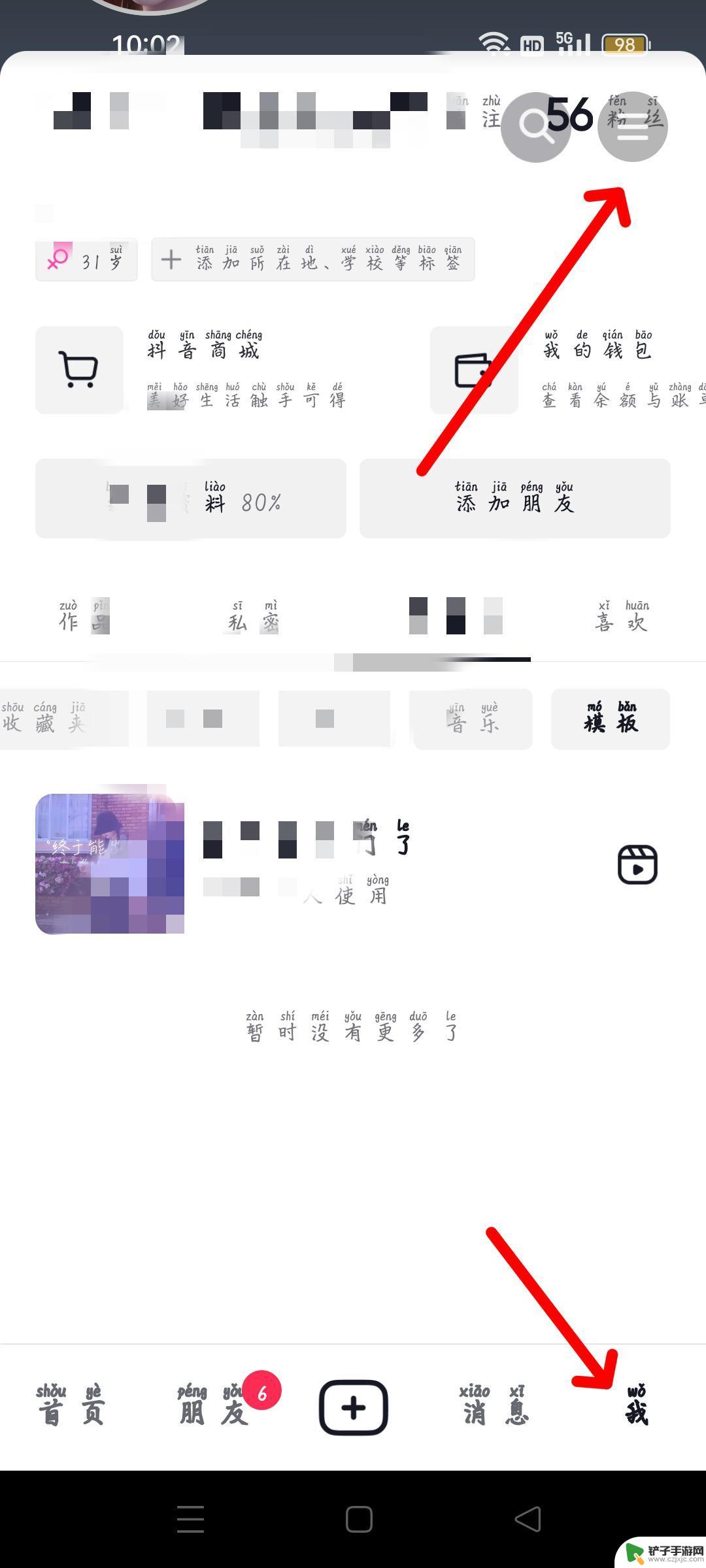 抖音赚的钱怎么提现(抖音赚的钱怎么提现到微信)