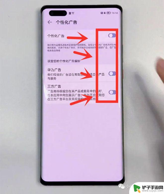 怎么彻底删除华为手机广告 华为手机广告关闭设置详解