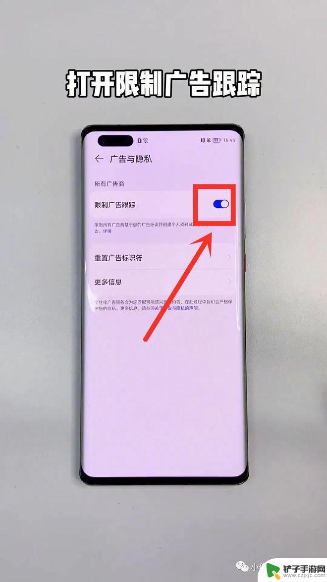 怎么彻底删除华为手机广告 华为手机广告关闭设置详解